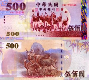 Lot 2 bancnote TAIWAN unc