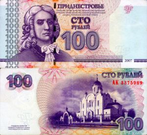 Lot 6 bancnote TRANSNISTRIA unc