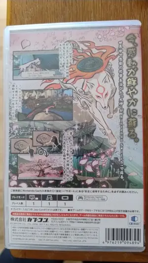 Okami HD (Nintendo Switch) - imagine 3