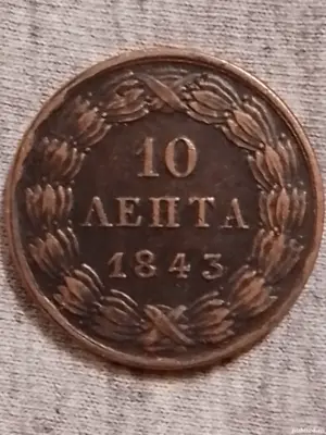 Moneda veche de colecție 