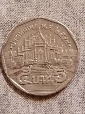 Moneda veche de colecție 