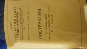 contor electric de colectie - imagine 3