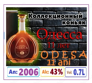 (2006) Coniac de colectie ODESA, 11+19 ani (XO), 43%, 0.7L
