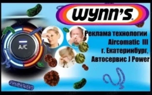 Igienizare curățare climă auto  - imagine 3