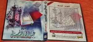 16 casete audio raritati pt. colectionari - imamul marii moschei din mecca - abdul rahman al -sudais