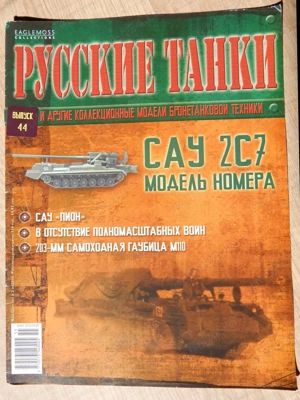 Revista prezentare tanc artilerie SAU 2S7 colectia Tancuri rusesti