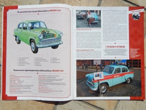 Revista istoria automobilului Moskvich 403 in rusa - imagine 2