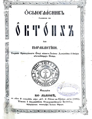 cărți bisericești 