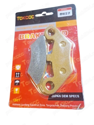 Placute Frana Fata scuter 400 450 500 520 550 625 800 Set Complet - imagine 4