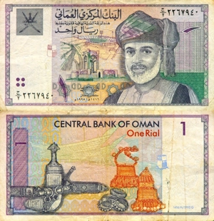  Lot 4 bancnote OMAN  - imagine 2