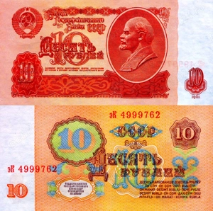  Lot 8 bancnote RUSIA unc