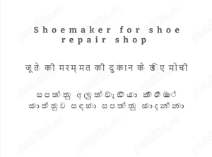 cizmar, shoemaker for shoe repair shop  