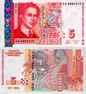 Lot 14 bancnote Bulgaria UNC - imagine 5