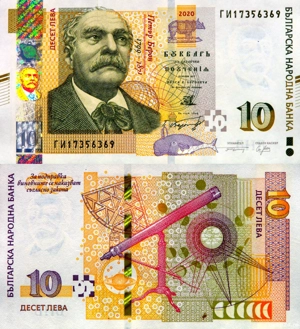Lot 14 bancnote Bulgaria UNC