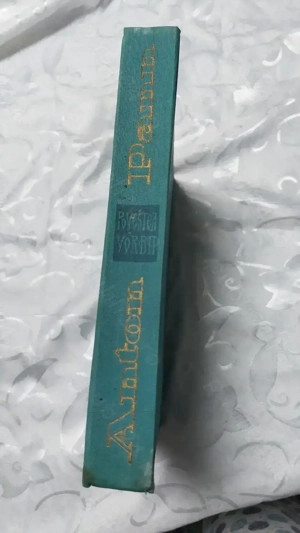 Vând  Povestea Vorbii    Anton Pann, ediția 58   ilustrată, stare bună - imagine 3