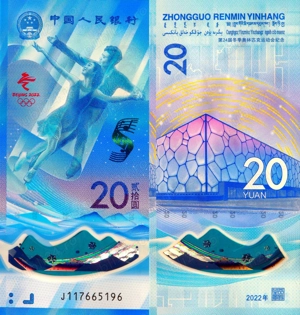 Lot 16 bancnote China unc