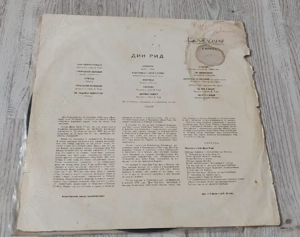 Disc vinil Dean Reed   Melodiya   Made in USSR - imagine 2