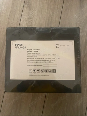 Aparat masaj electric EVSORPE   fără fir - imagine 2