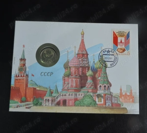 FDC CCCP cu moneda