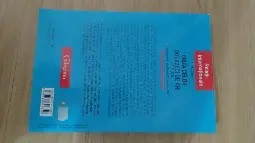 E.H. Carr - Criza celor douazeci de ani