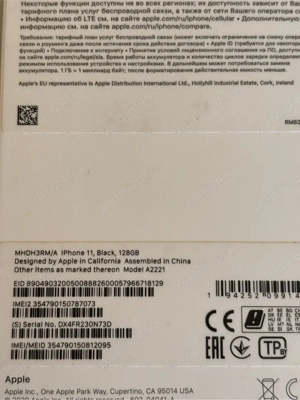 Vand Iphone 11,Black,128 GB