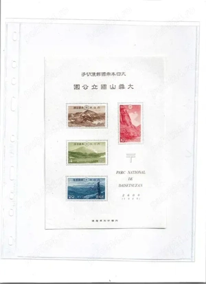 Vand Parcuri Nationalle Japonia