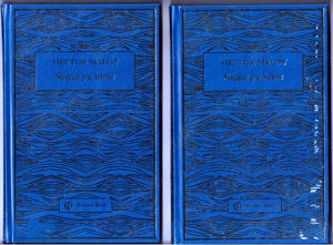 singur pe lume de hector malot 2 volume cartonate prietenii cartii colectia condor