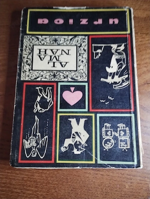 181. Almanah Urzica 1968, rar  - imagine 2