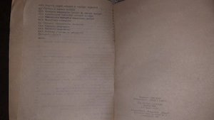 Probleme de statistică rezolvate pe calculator. Autori: I. D. Resa, Șt. Petrescu, M. Precupaş  ,1984 - imagine 4
