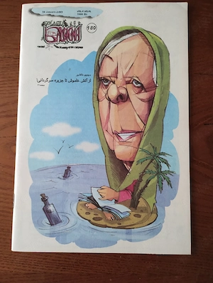 210. Revista Golagha, ianuarie 2003,umor scris si caricaturi, Iran