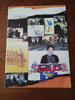 211. Revista Golagha, umor scris și caricaturi, 2002, Iran