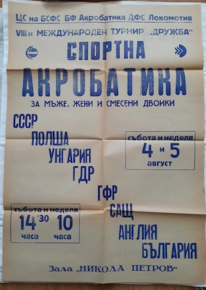 Afiș de colecție nu trimit în țară predare personal prefer în centru 