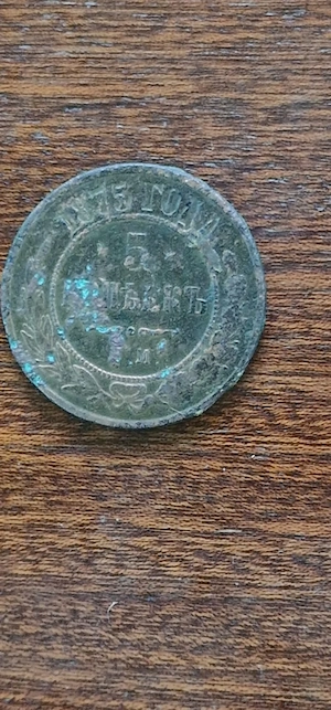 Moneda anul 1875