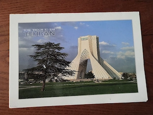 254. Ilustrată Azadi Square, Teheran, Iran, 2003
