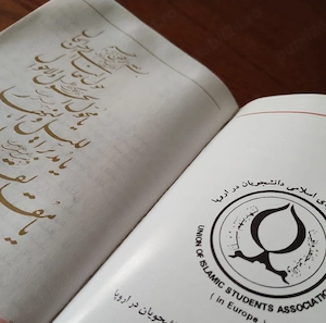 265. Agenda de buzunar, din 2003, in limba farsi, Iran - imagine 4