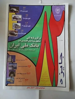284. Revista de life-style, societate și cultura Zendegi (Viața), limba farsi, Iran - imagine 2