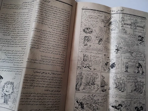 285. Revista de caricatură Humour & Caricature, noiembrie-decembrie 1998, Iran  - imagine 3