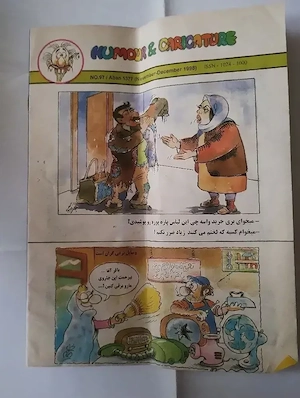 285. Revista de caricatură Humour & Caricature, noiembrie-decembrie 1998, Iran  - imagine 2
