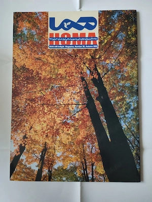 286. Revista de avion Homa Iran Airlines, toamna 2002, Iran