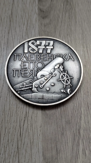 Medalie comemorativa Plevna 1877