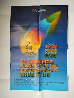 291. Poster afiș de caricatură, 42 cm x 61 cm