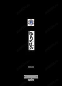 manuale in limba engleza FORMAT PDF.  yoka reiki  jiu jitsu - bushido - tai chi