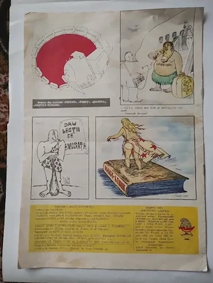306. Revista de satiră și umor Chipărușul , nr. 21, 1991, Chișinău, Republica Moldova 