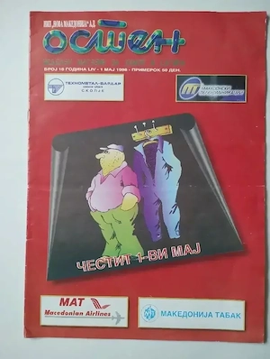 330. Revista de umor, Osten (Țepușa), mai, 1998, Republica Macedonia 