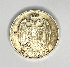 monedă argint de 50 dinari din 1938 din Iugoslavia - rege Petru al II-lea