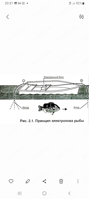 Mașină pescuit electrofishing