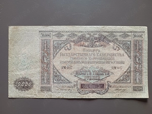 Bancnotă istorică 10.000 Ruble Rusia 1919   Războiul Civil Rus   Rară