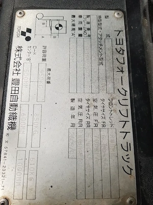 stivuitor Toyota 7FGL18 - imagine 5