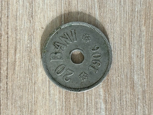 Monedă veche 20 bani 1906 J Carol I   România Regală