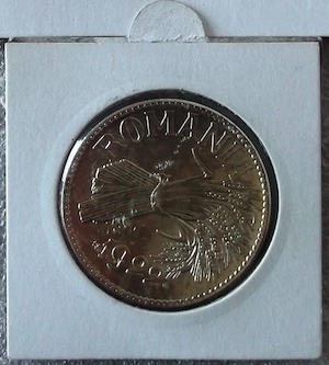 Copie replica reproducere moneda rara 5 lei 1922  - imagine 2